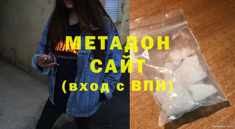 Метадон methadone  МЕГА как зайти  Сорочинск 