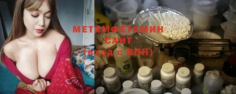 Метамфетамин Methamphetamine  Сорочинск 